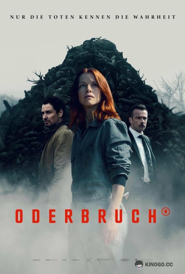 Одербрух Oderbruch (2024)