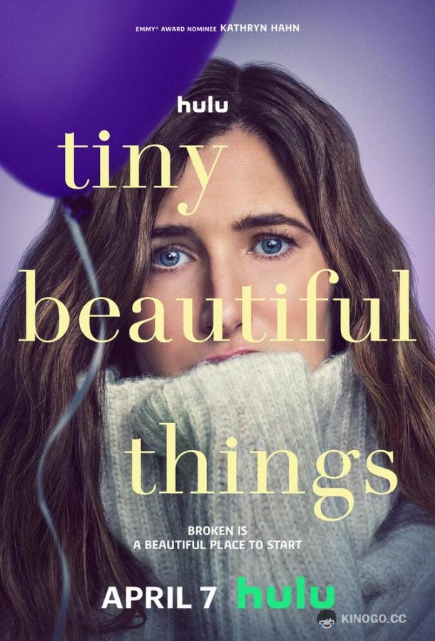 Прекрасные мелочи Tiny Beautiful Things (2023)