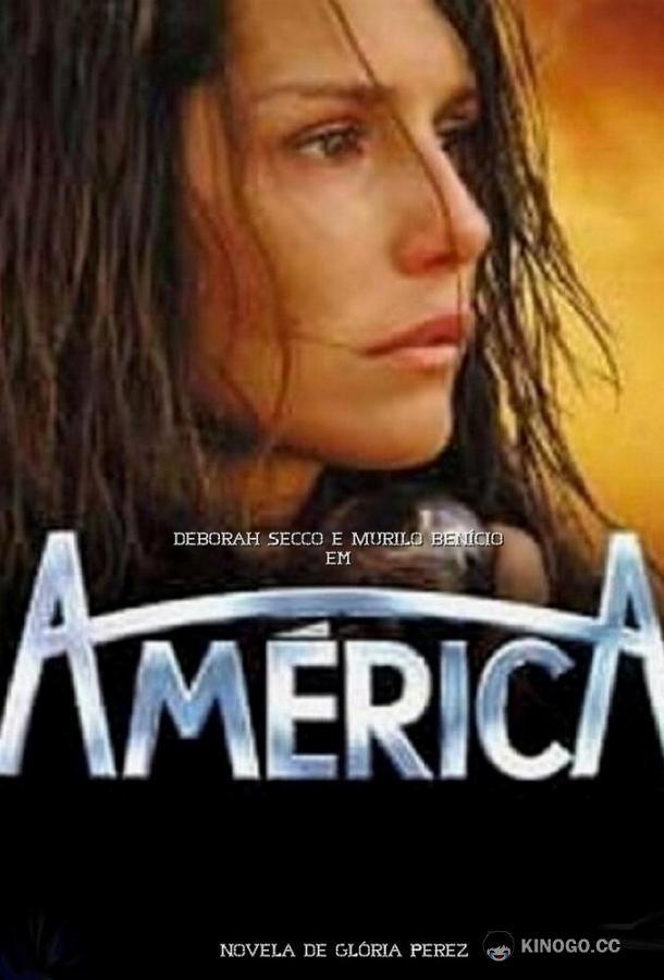 Америка América (2005)