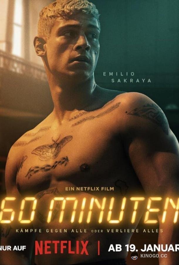 60 минут 60 Minuten (2024)