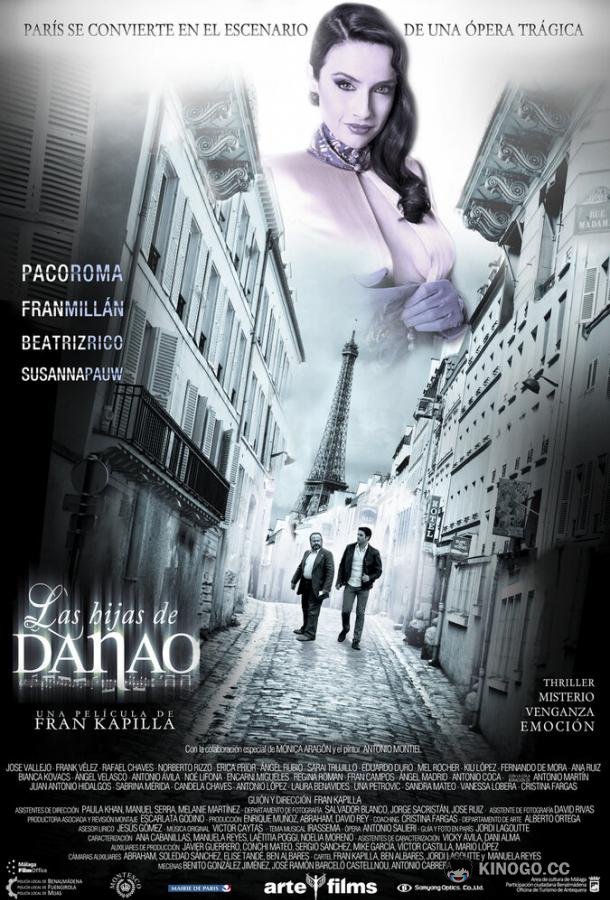 Дочери Данао Las hijas de Danao (2014)