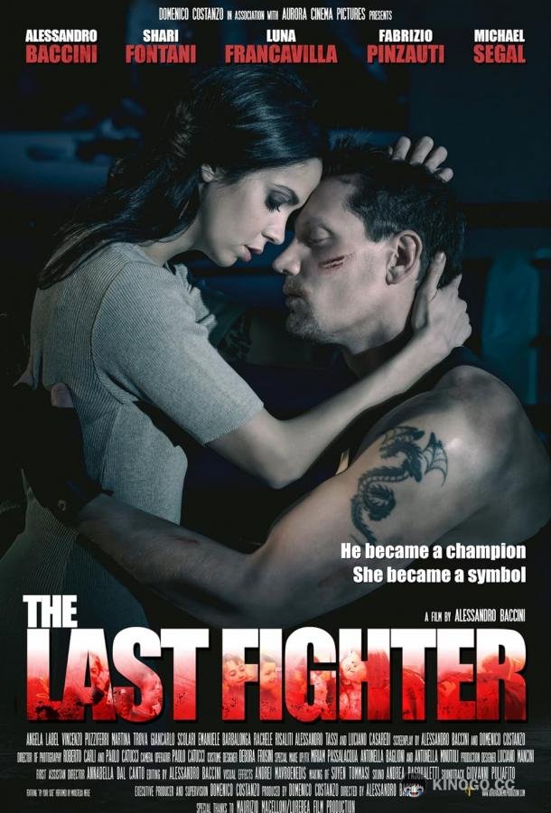 Последний боец The Last Fighter (2022)