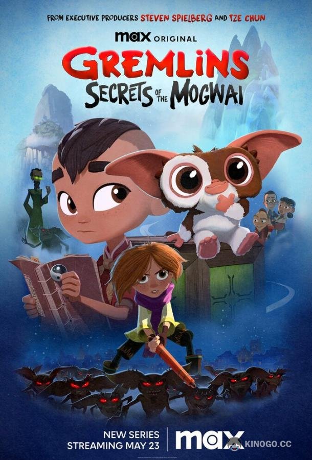 Гремлины: Тайны могвая Gremlins: Secrets of the Mogwai (2023)