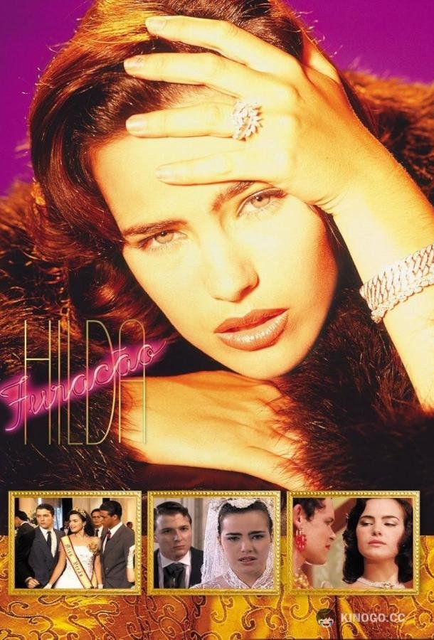 Неукротимая Хильда Hilda Furacão (1998)