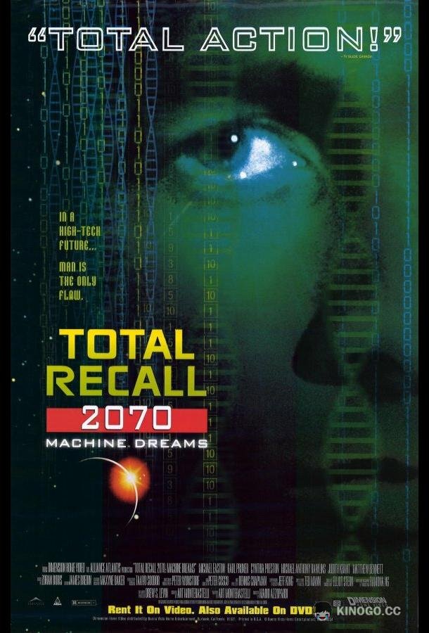 Вспомнить всё Total Recall 2070 (1999)