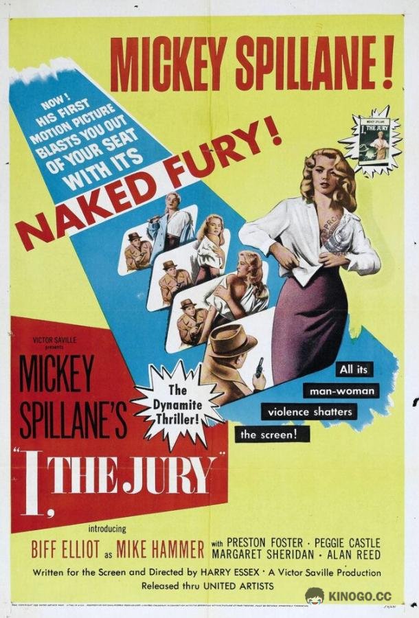 Суд — это я I, the Jury (1953)