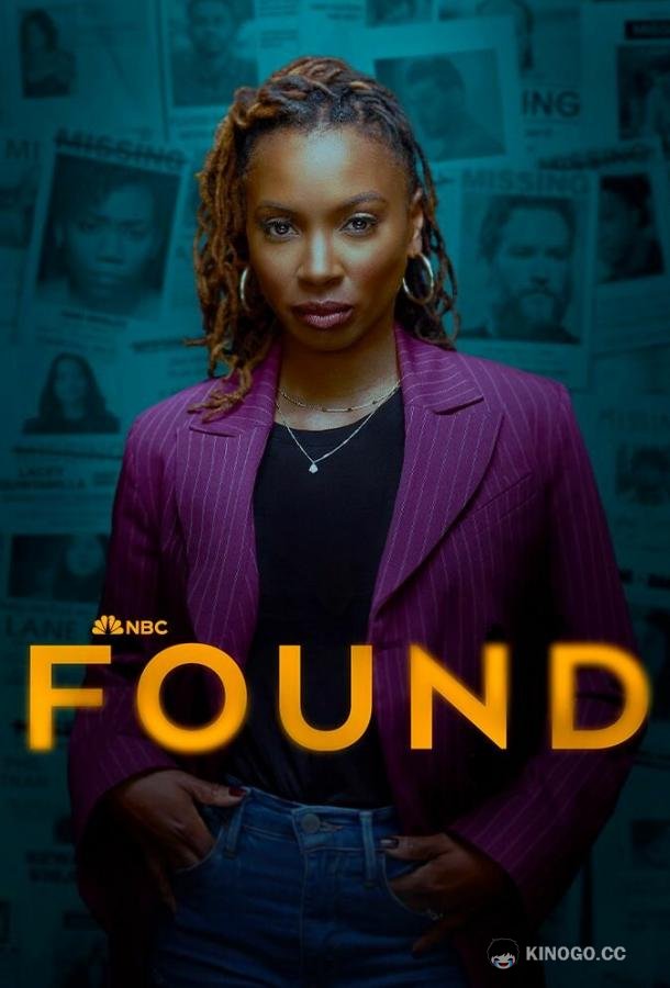 Поиски Found (2023)