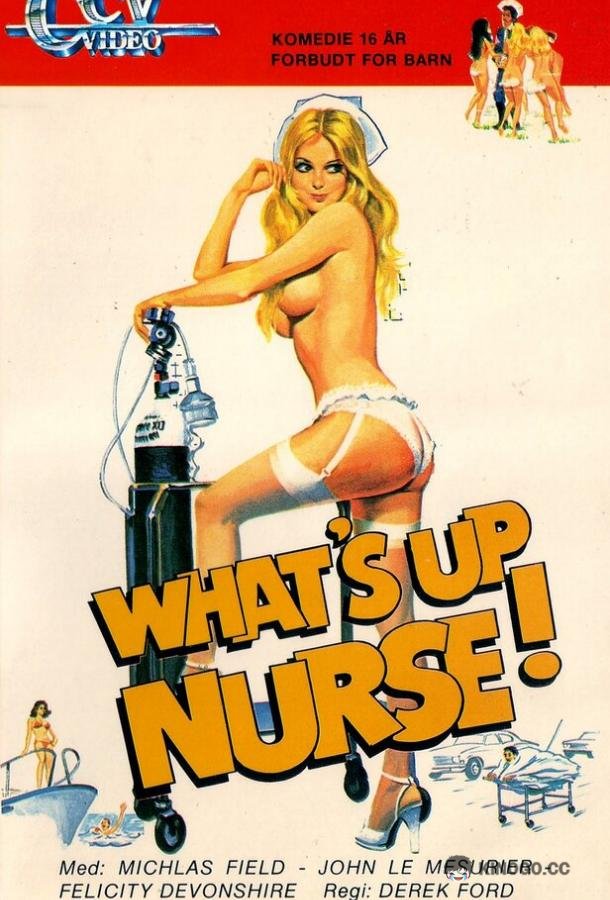 Как дела, сестра! What's Up Nurse! (1978)