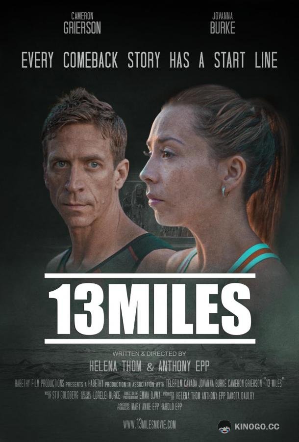 13 миль 13 Miles (2022)