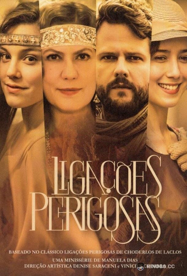 Опасные связи Ligações Perigosas (2016)