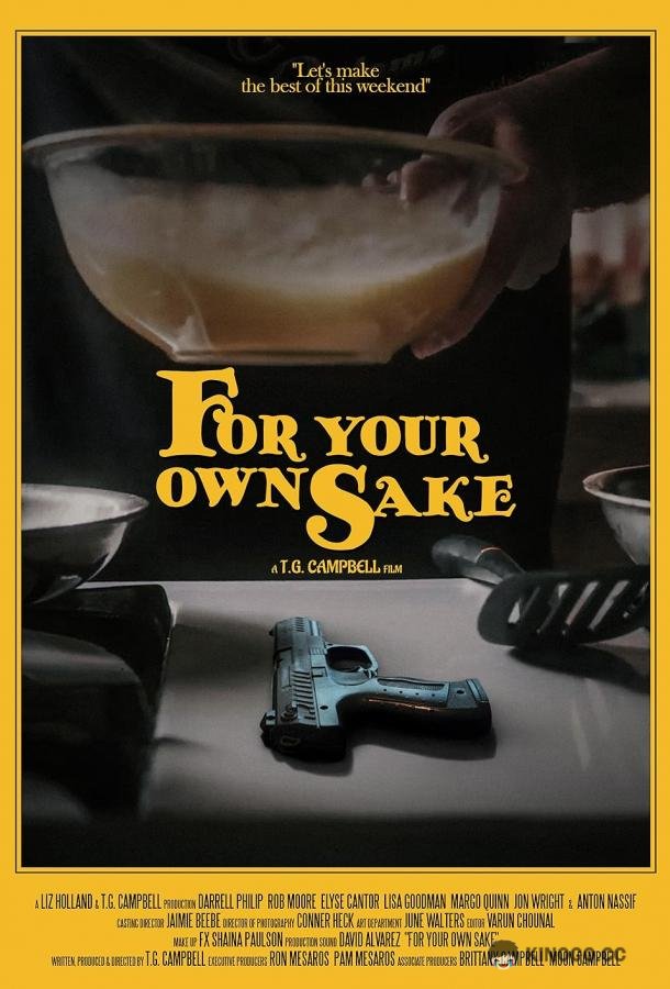 Ради твоего же блага For Your Own Sake (2021)