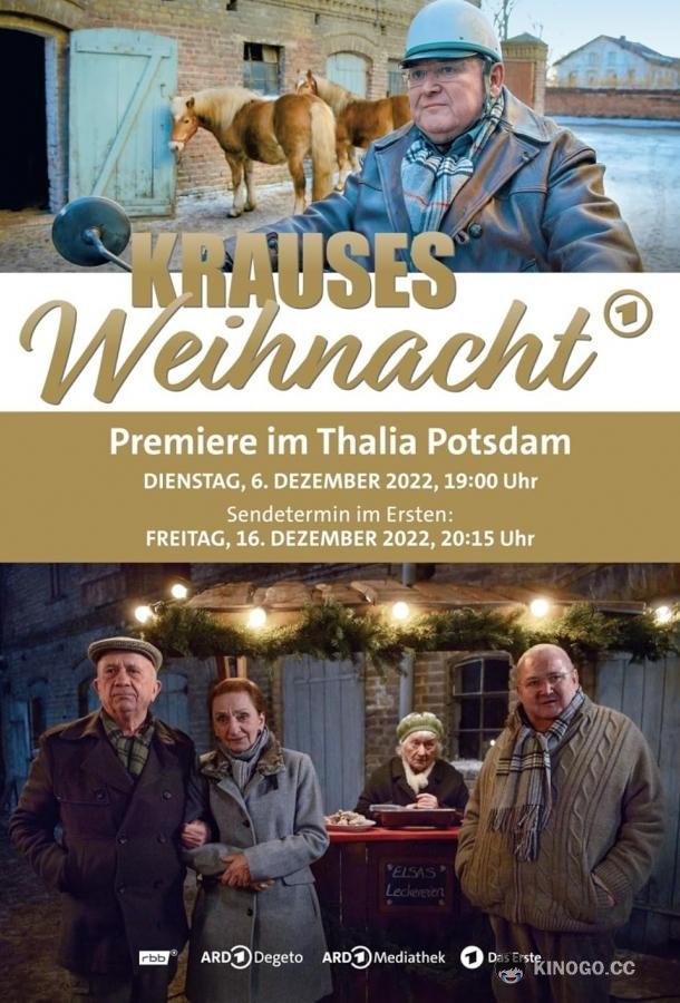 Рождество Краузе Krauses Weihnacht (2022)