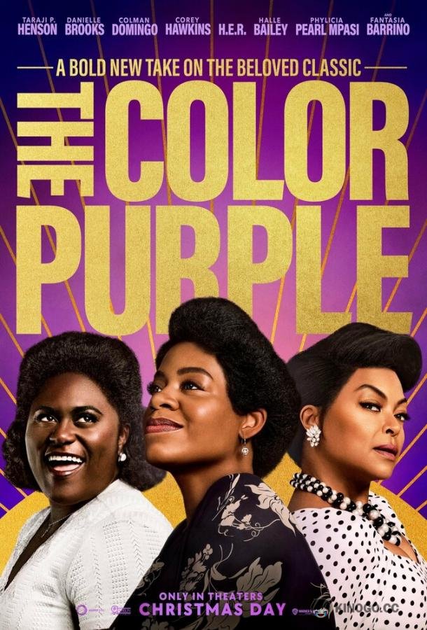 Цвет пурпурный The Color Purple (2023)