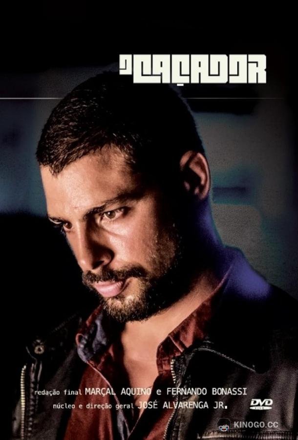 Охотник O Caçador (2014)