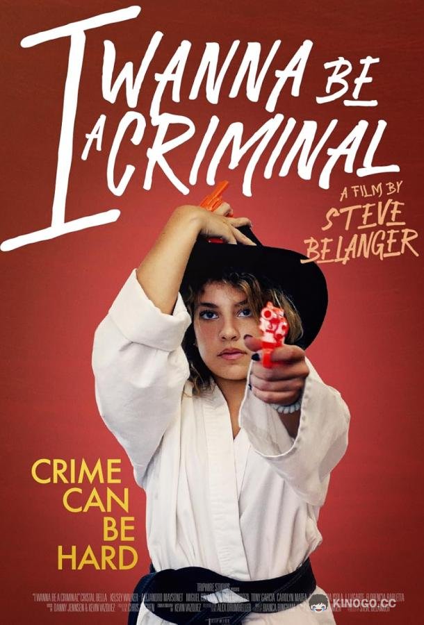 Хочу стать преступником I Wanna Be a Criminal (2023)
