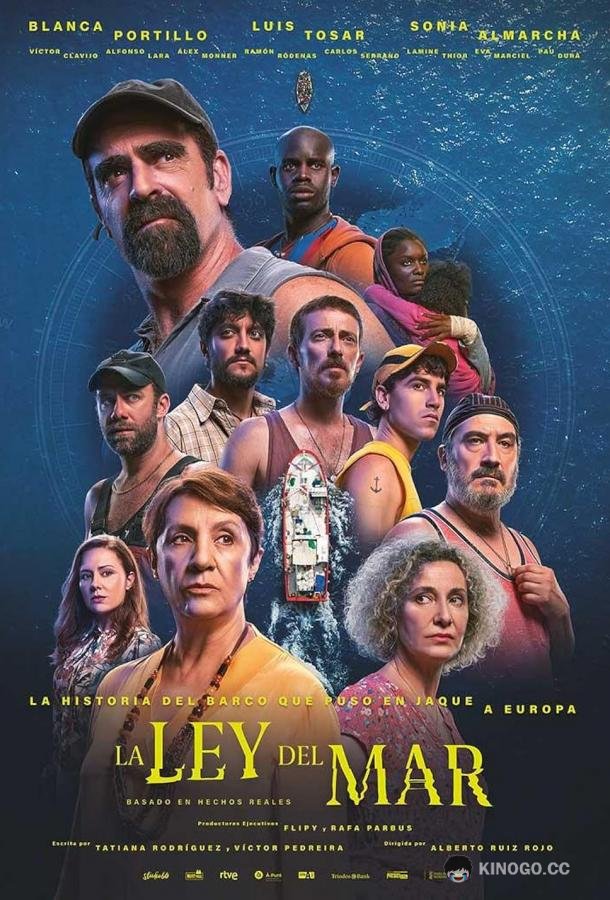 Закон моря La ley del mar (2024)