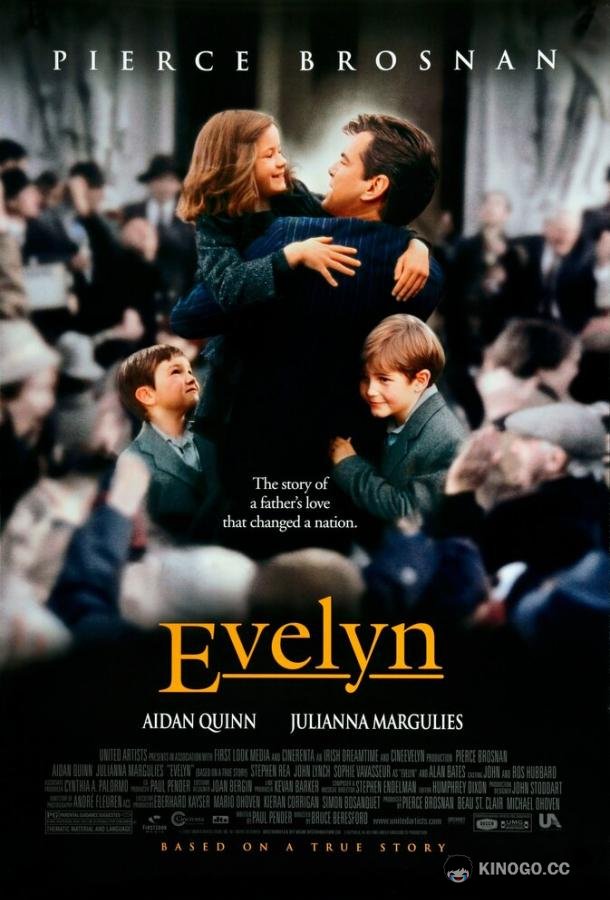 Эвелин Evelyn (2002)