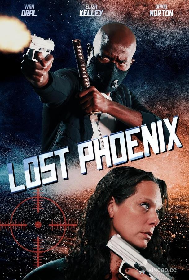 Потерянный феникс Lost Phoenix (2023)