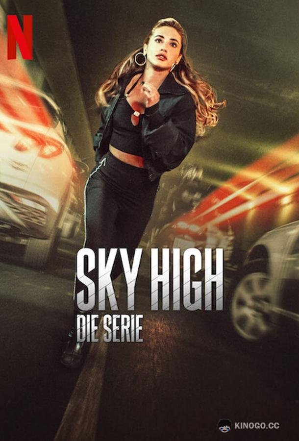 Достать до неба Hasta el cielo: La serie (2023)