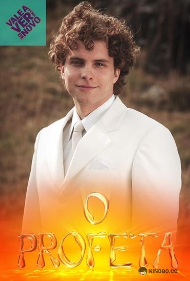 Пророк O Profeta (2006)