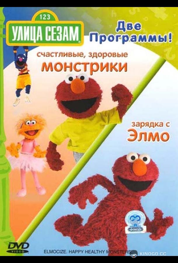 Улица Сезам Sesame Street (1969)