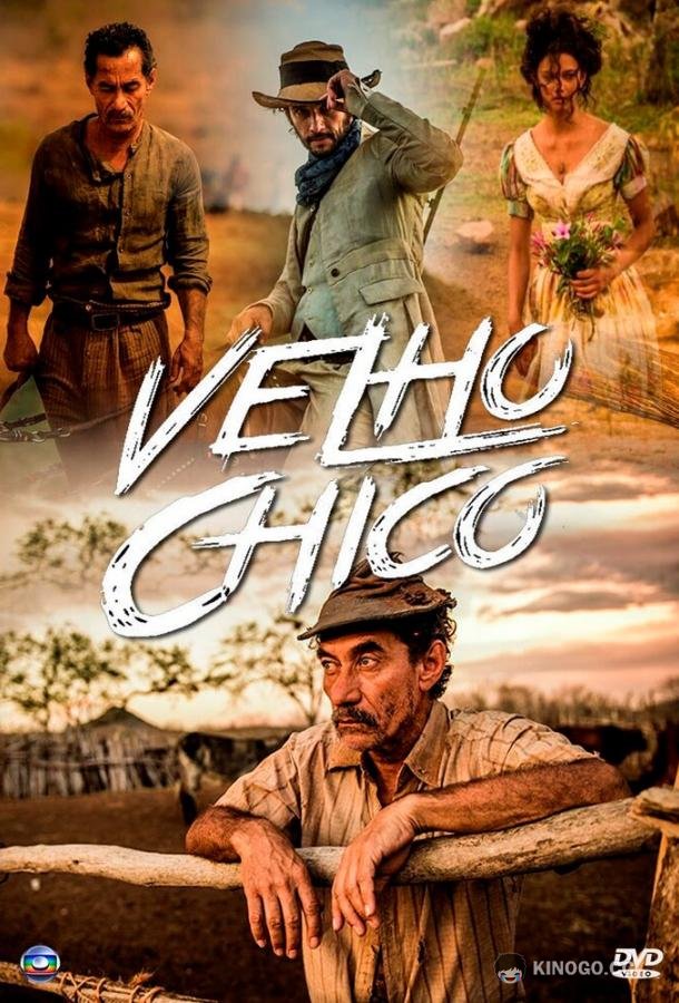 Старик Шику Velho Chico (2016)