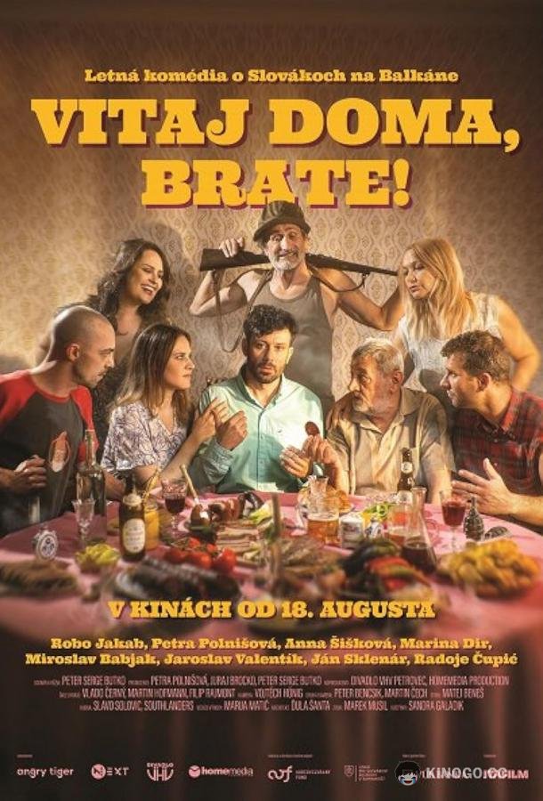 Добро пожаловать домой Vitaj Doma, Brate! (2022)
