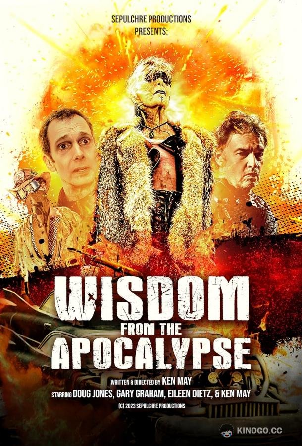 Уроки апокалипсиса Wisdom from the Apocalypse (2023)