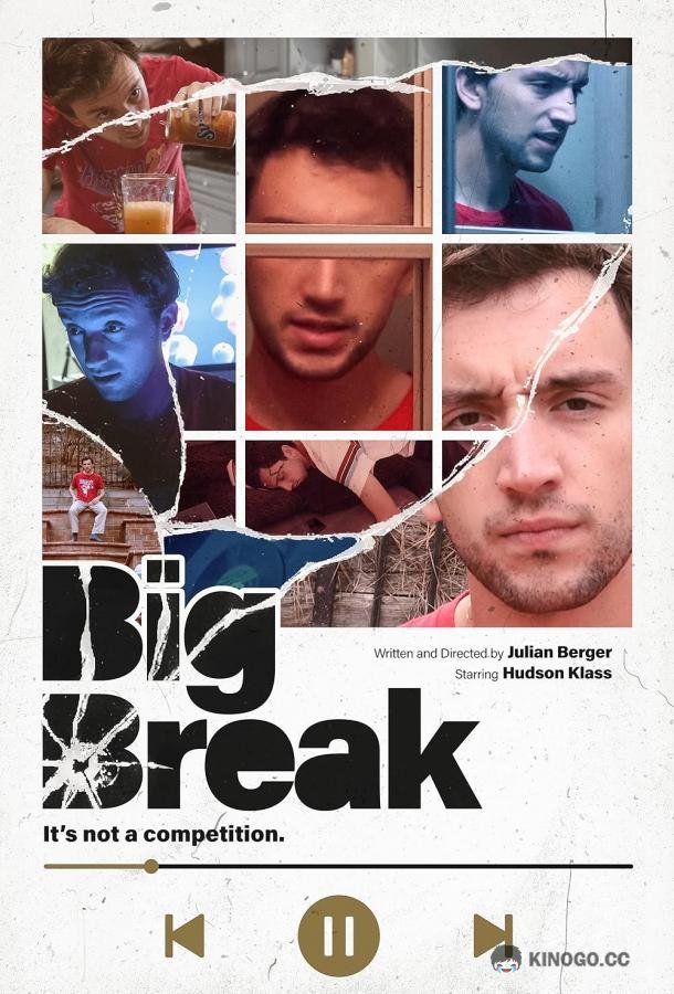 Большой прорыв Big Break (2023)