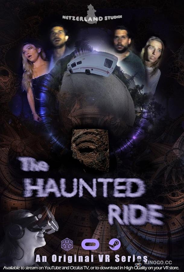 Призрачная поездка The Haunted Ride (2022)