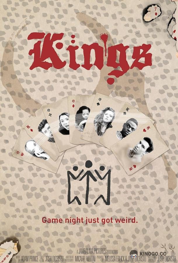Короли Kings (2021)