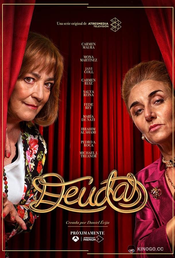Долги Deudas (2021)