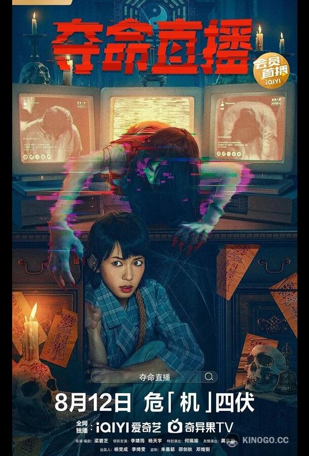 Социальное дистанцирование Din zi leng (2022)