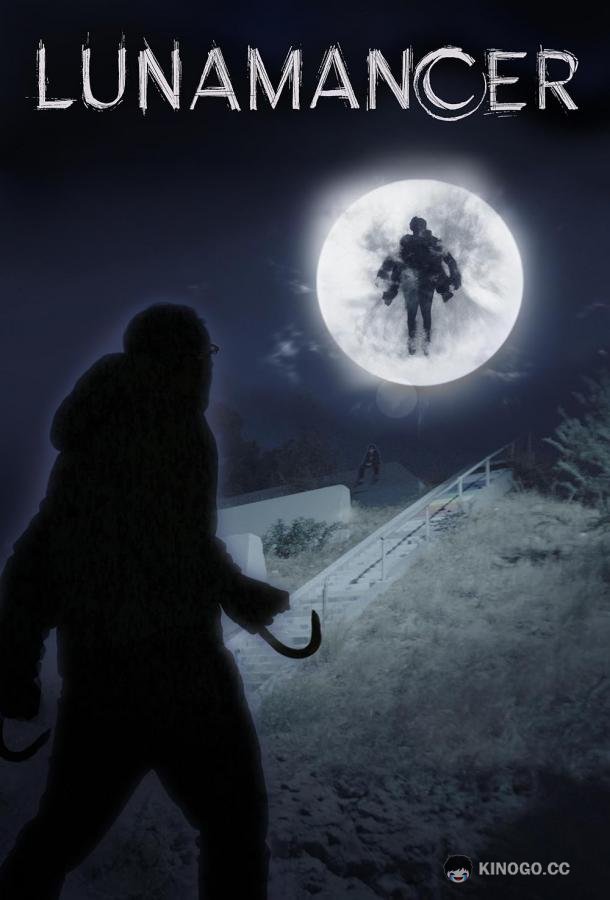 Лунамансер Lunamancer (2021)