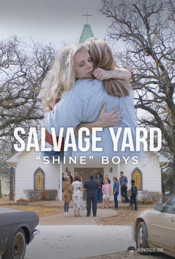 Самогонщики с авторазборки Salvage Yard Shine Boys (2021)