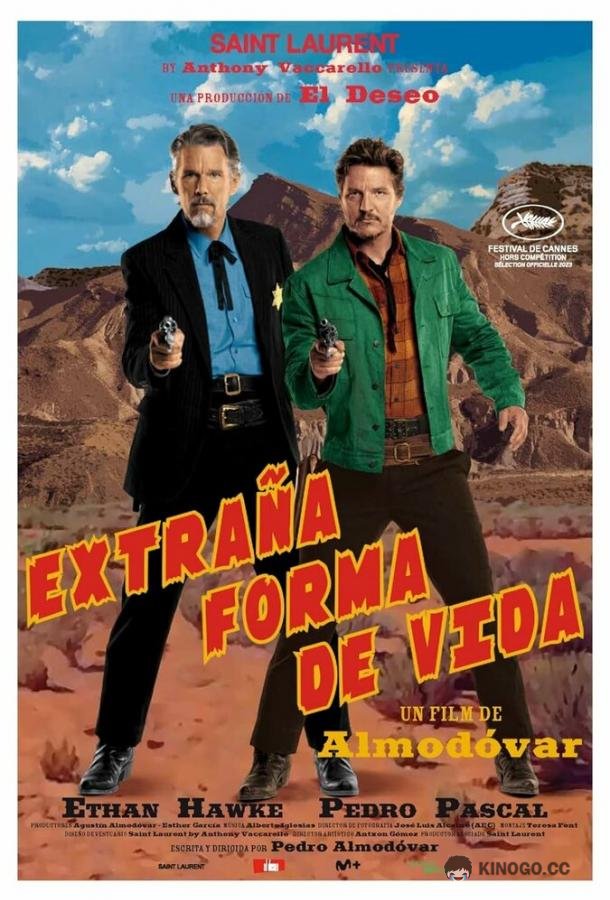Странный образ жизни Extraña forma de vida (2023)