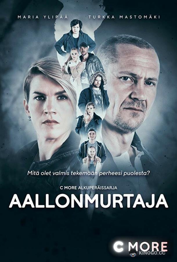 Добро пожаловать в Техас Aallonmurtaja (2017)