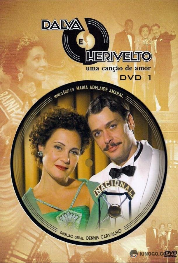 Далва и Эривелту Dalva e Herivelto: Uma Canção de Amor (2010)