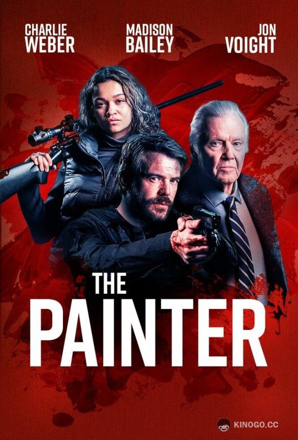 Художник The Painter (2024)