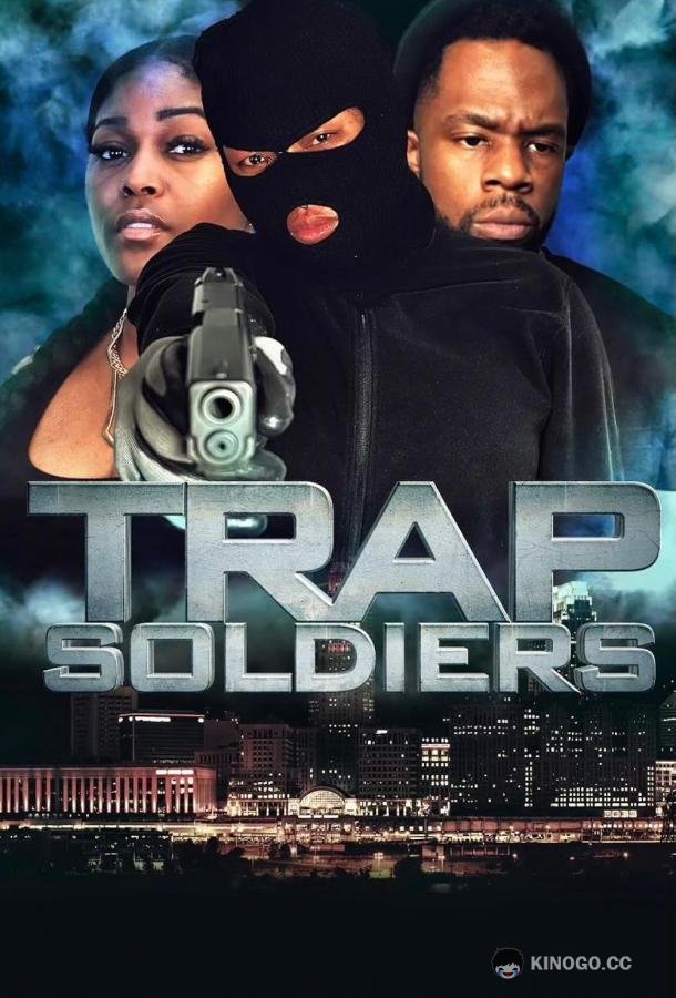 Уличные войны Trap Soldiers (2022)