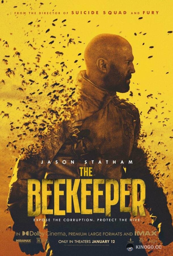 Пчеловод The Beekeeper (2024)