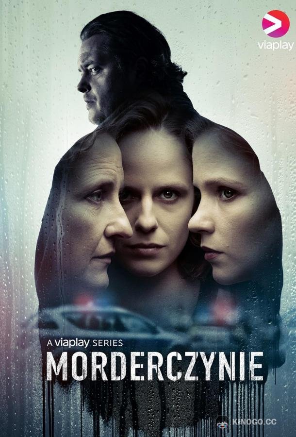 Женщины-убийцы Morderczynie (2023)