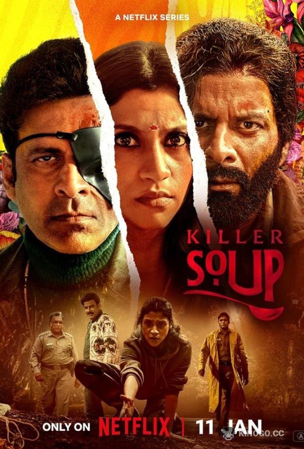 Суп из костей Killer Soup (2024)
