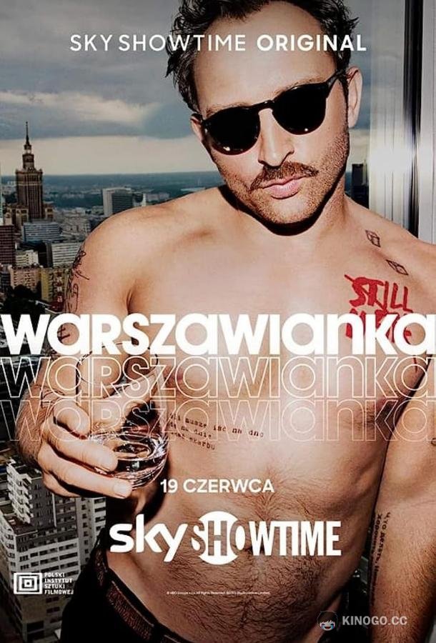 Варшавянка Warszawianka (2023)