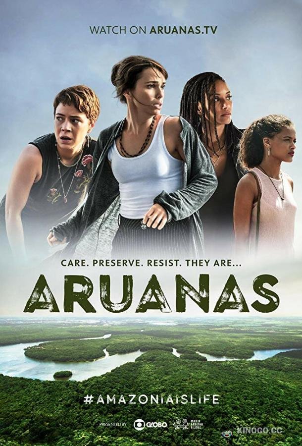 Араваны Aruanas (2019)