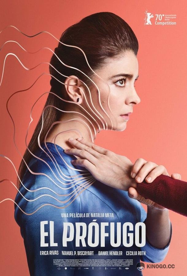 Чужак El prófugo (2020)