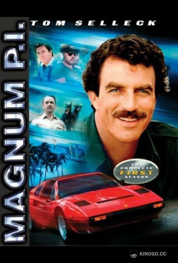 Частный детектив Магнум Magnum, P.I. (1980)