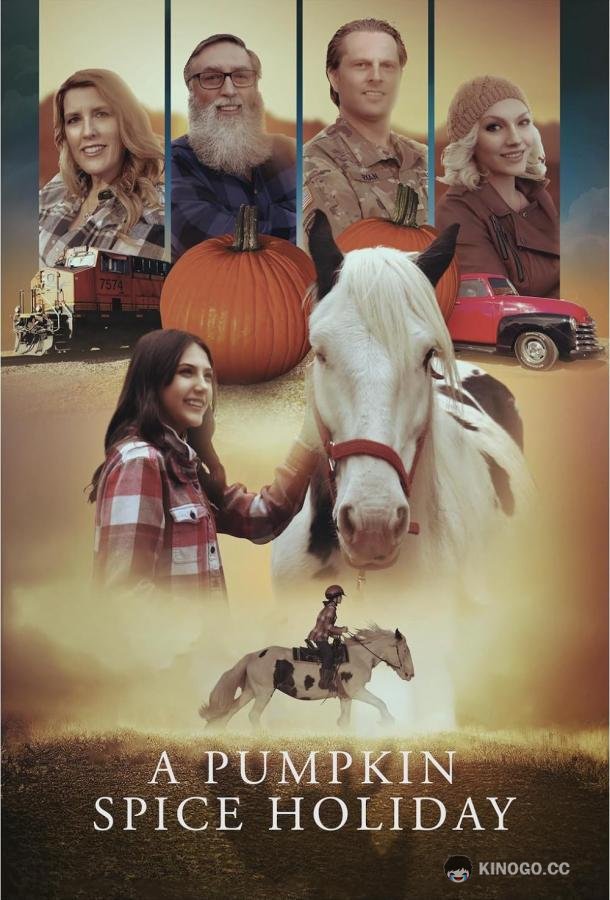 Пряная тыква A Pumpkin Spice Holiday (2023)
