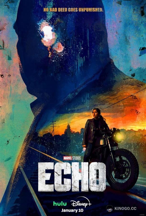 Эхо Echo (2023)