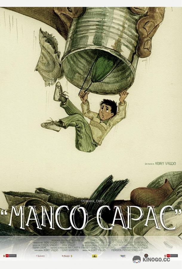 Манко капак Manco Cápac (2020)
